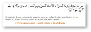 Surah Hashr