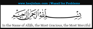 Wazifa for all your Problems 3