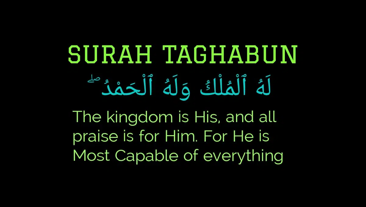 Benefits and wazaif of surah taghabun